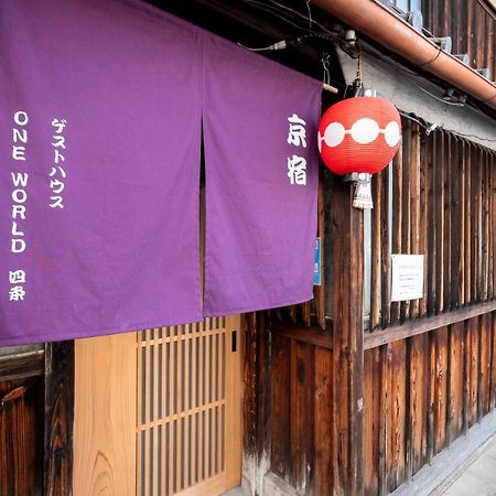 Guesthouse Oneworld Shijo四条京町屋 Kyōto Exterior foto